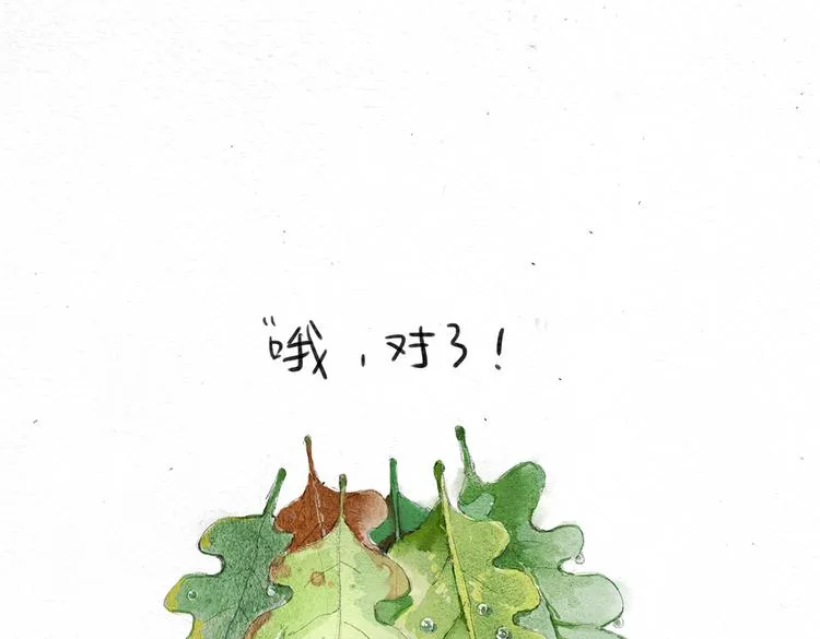 第17话 雨 第18页