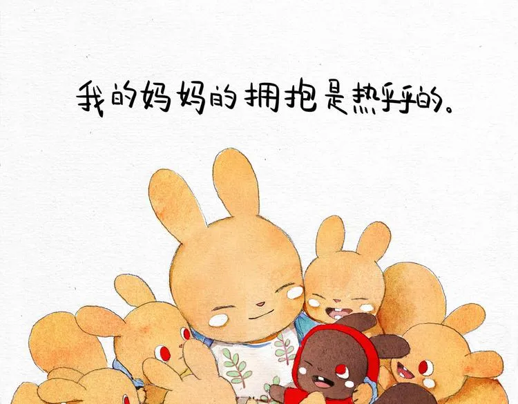 第16话 月亮的妈妈 第26页