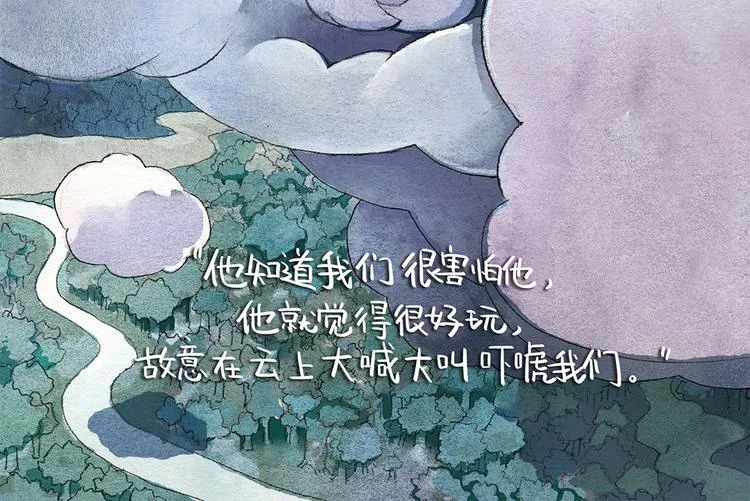 第15话 轰隆隆传说 第2页