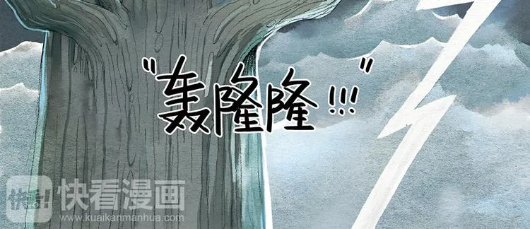 第15话 轰隆隆传说 第6页