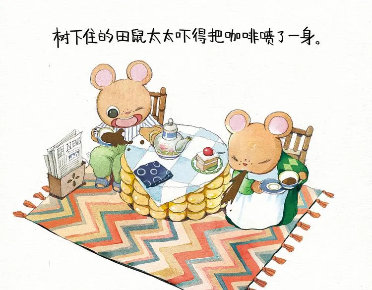 第15话 轰隆隆传说 第24页