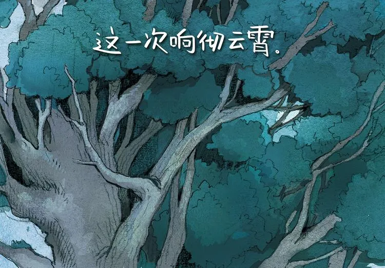 第15话 轰隆隆传说 第33页
