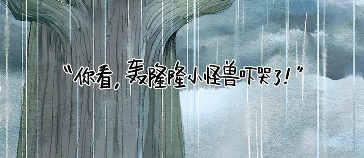 第15话 轰隆隆传说 第35页