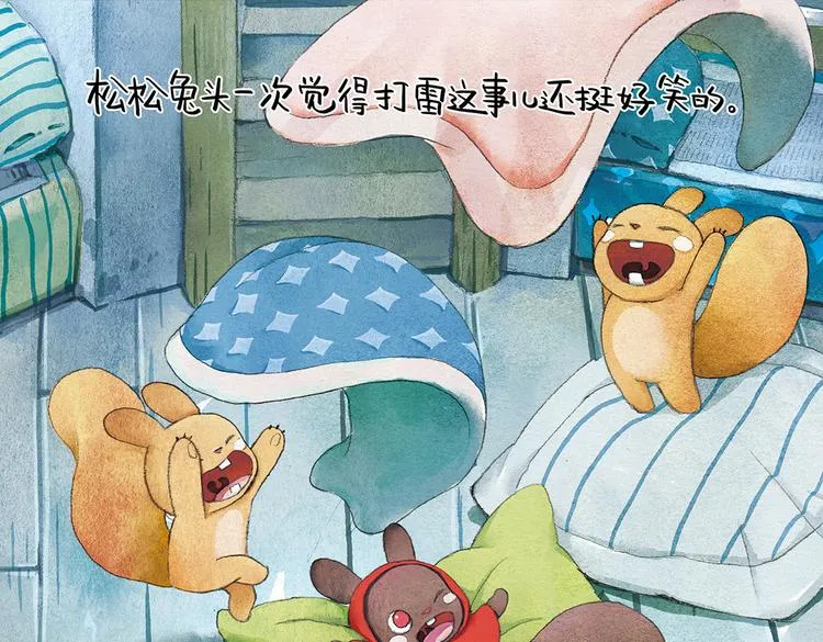 第15话 轰隆隆传说 第36页