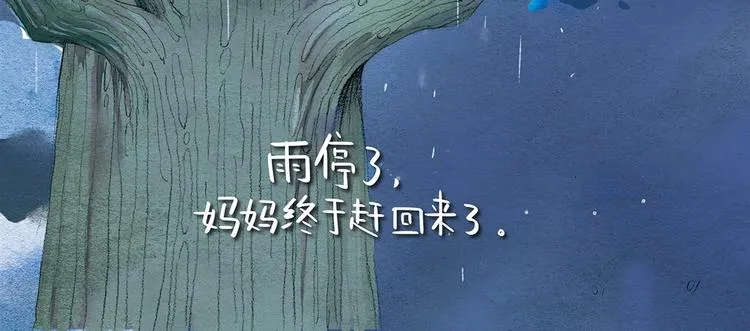 第15话 轰隆隆传说 第39页