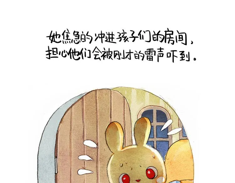 第15话 轰隆隆传说 第40页