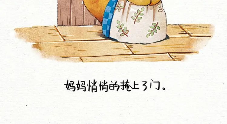 第15话 轰隆隆传说 第45页