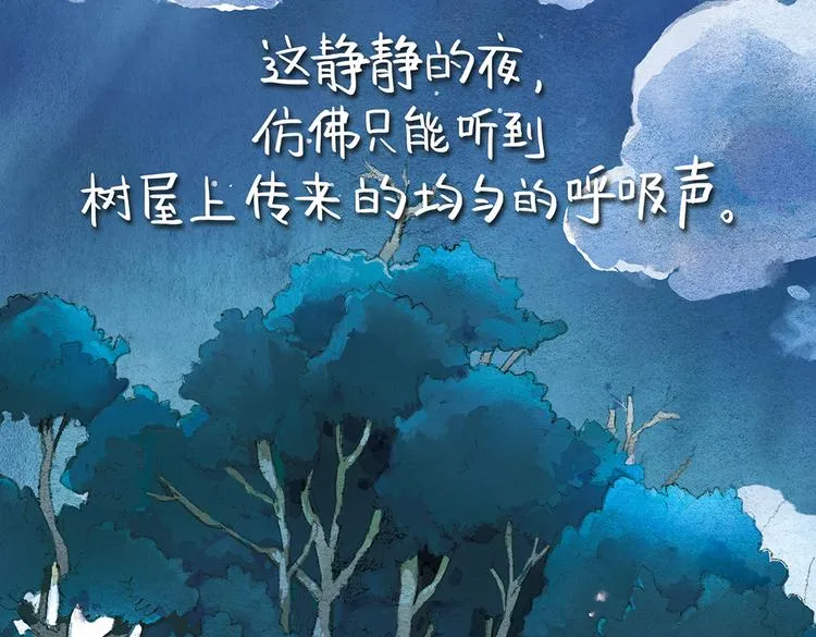 第15话 轰隆隆传说 第47页