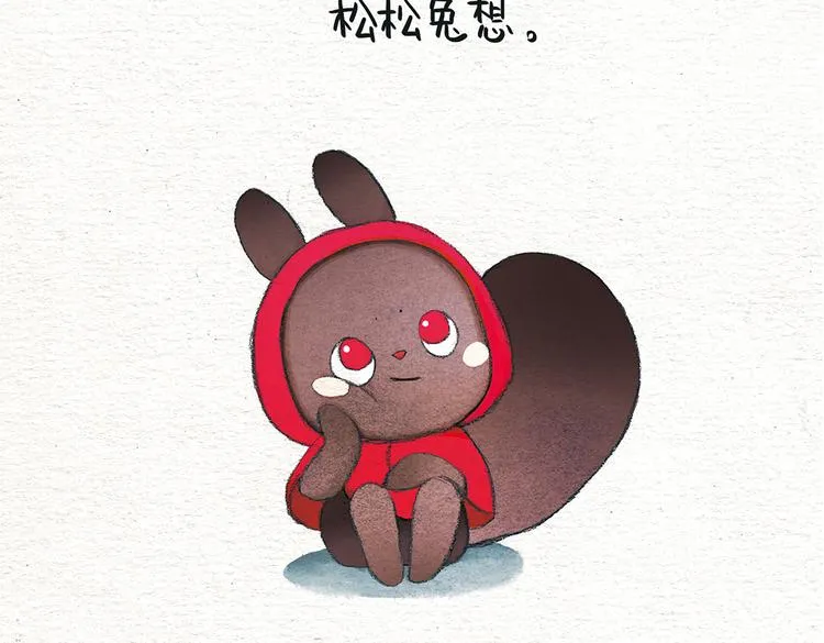 第14话 幸福是什么？ 第2页