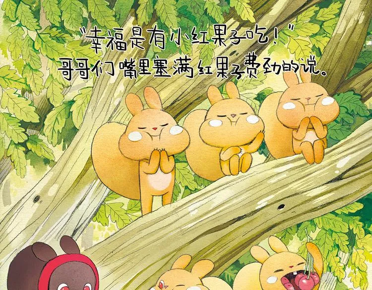 第14话 幸福是什么？ 第4页