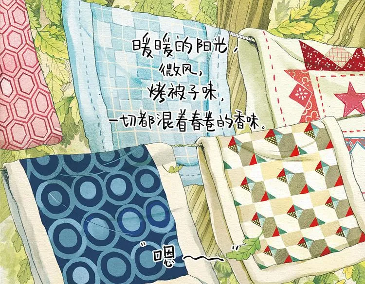 第14话 幸福是什么？ 第19页