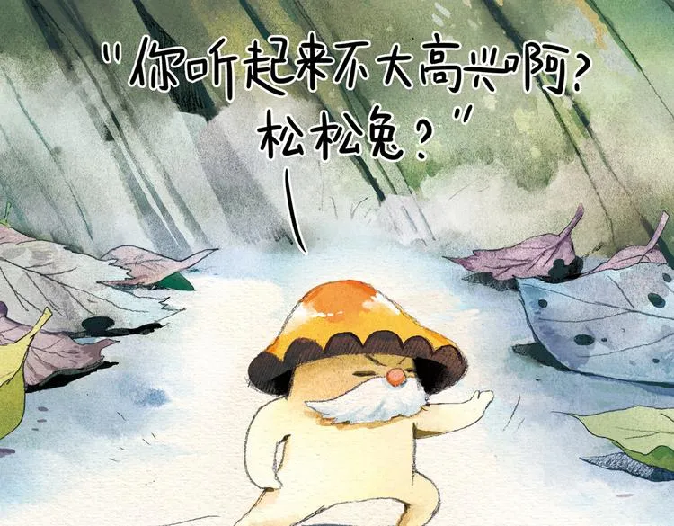 第13话 晨练 第7页