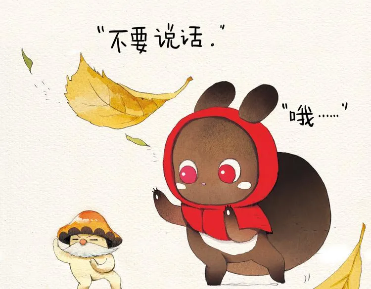 第13话 晨练 第15页