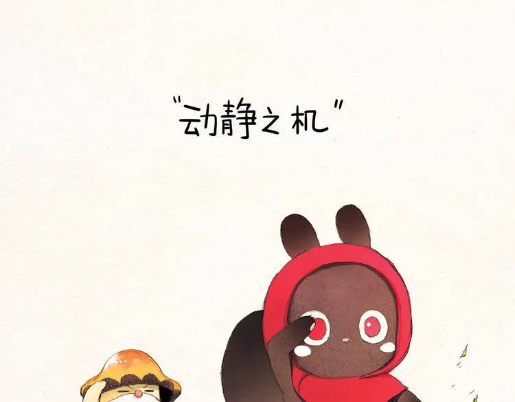 第13话 晨练 第17页