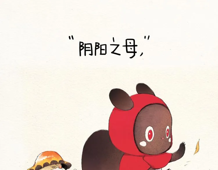第13话 晨练 第19页