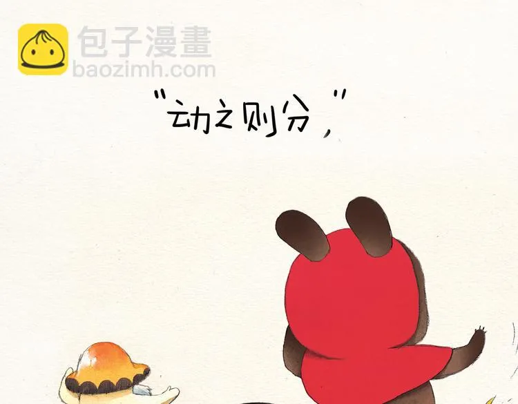 第13话 晨练 第21页