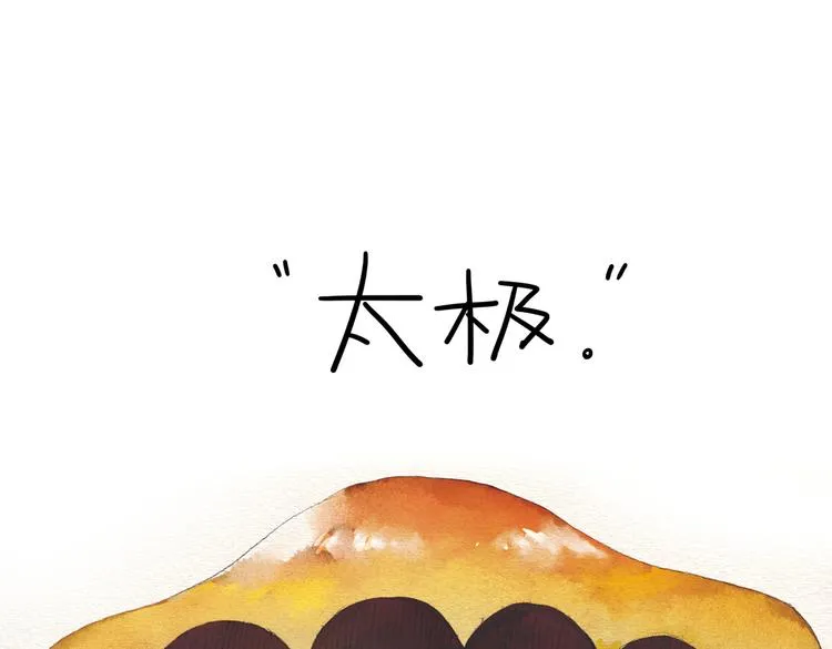 第13话 晨练 第36页