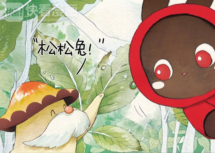 第13话 晨练 第38页