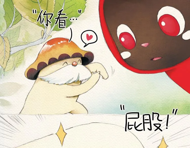 第13话 晨练 第39页