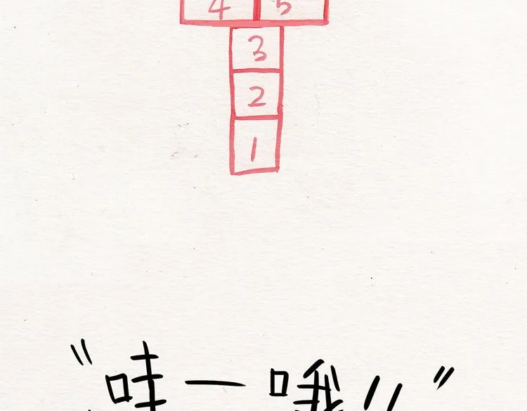 第10话 跳房子 第32页