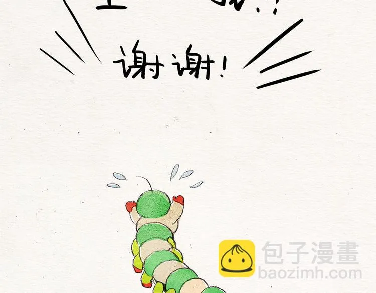 第10话 跳房子 第33页