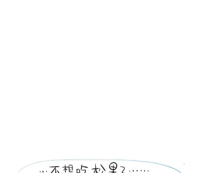 第9话 今天吃什么 第8页
