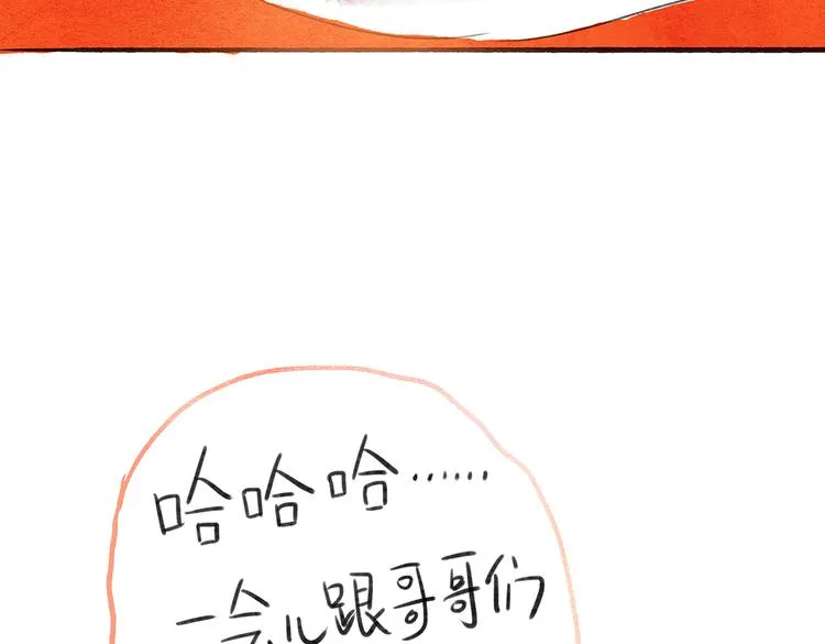 第9话 今天吃什么 第43页
