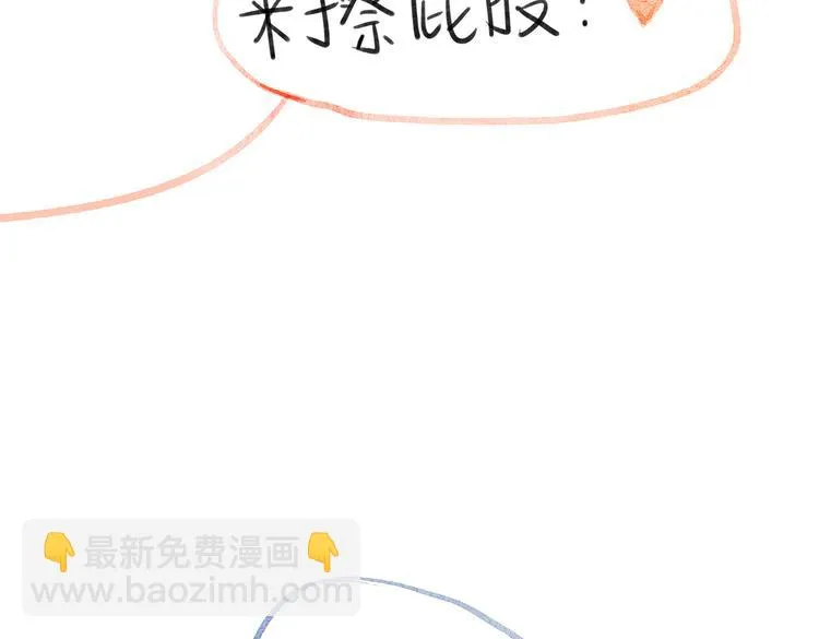 第9话 今天吃什么 第45页