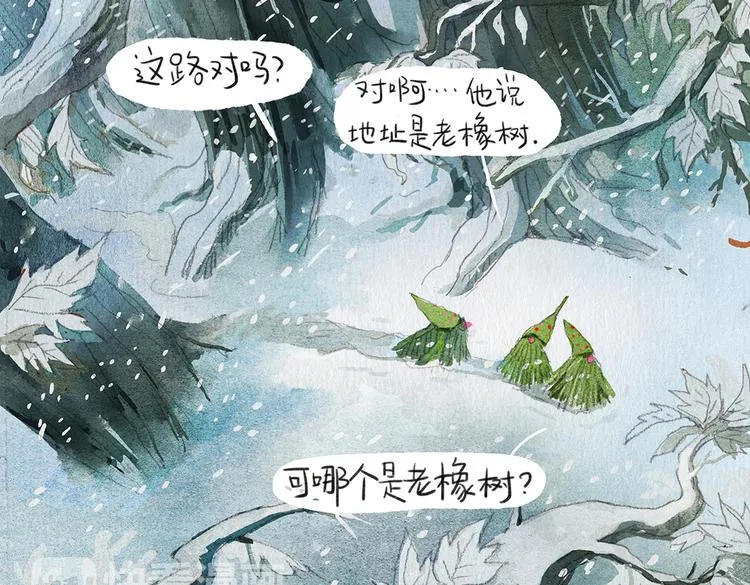 第6话 圣诞快乐！ 第5页
