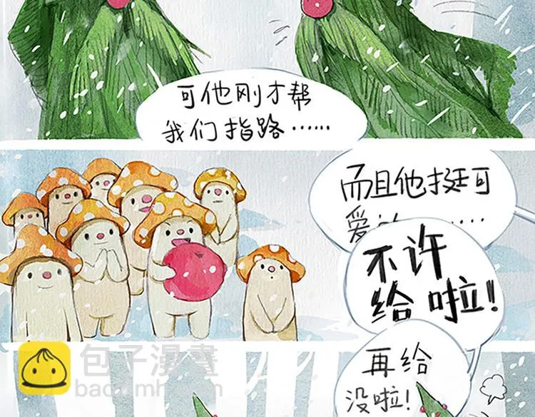 第6话 圣诞快乐！ 第14页