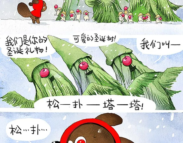 第6话 圣诞快乐！ 第20页