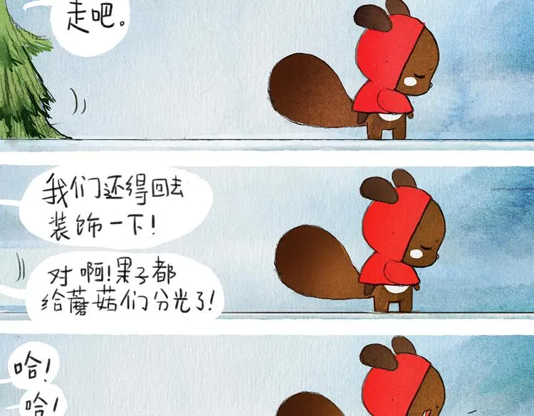 第6话 圣诞快乐！ 第29页