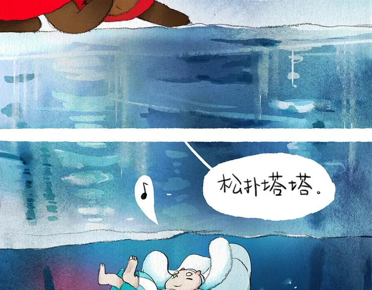 第6话 圣诞快乐！ 第40页