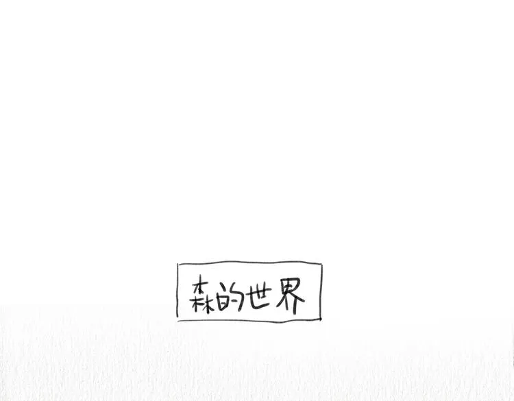 第6话 圣诞快乐！ 第49页