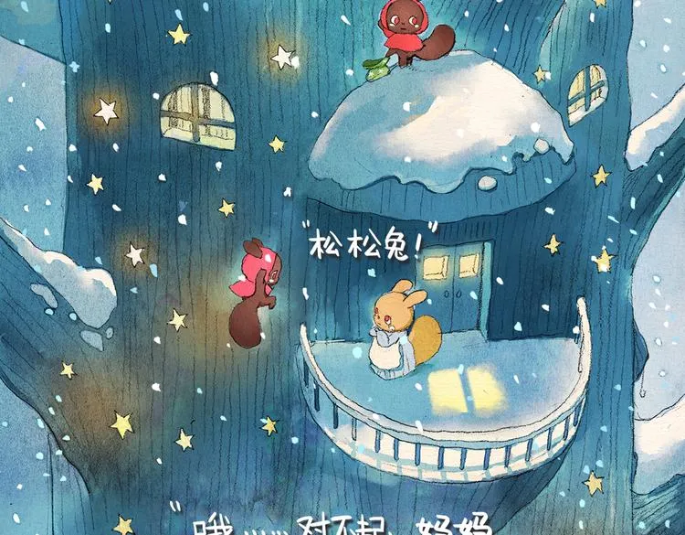 第5话 圣诞节 第22页