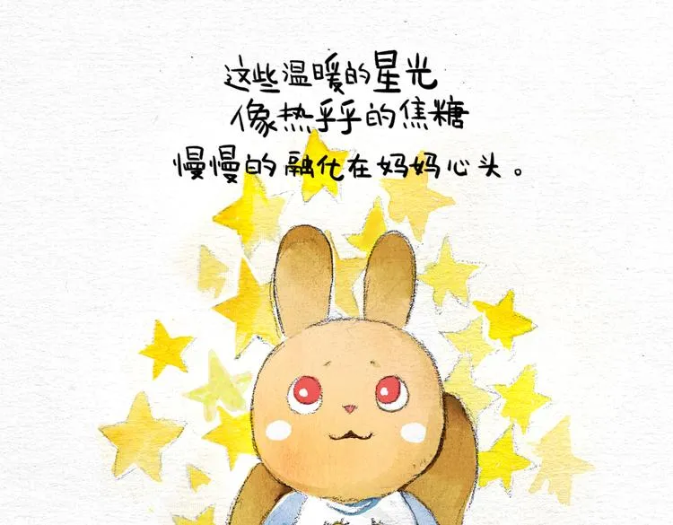 第5话 圣诞节 第26页