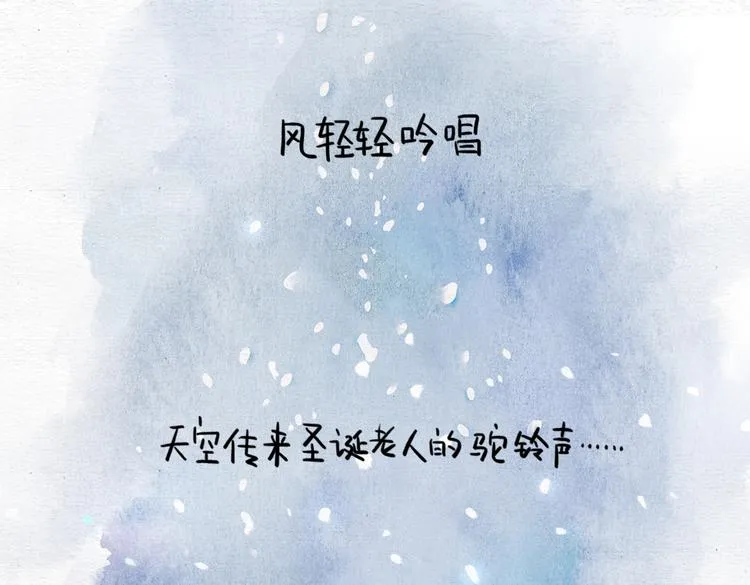 第5话 圣诞节 第28页