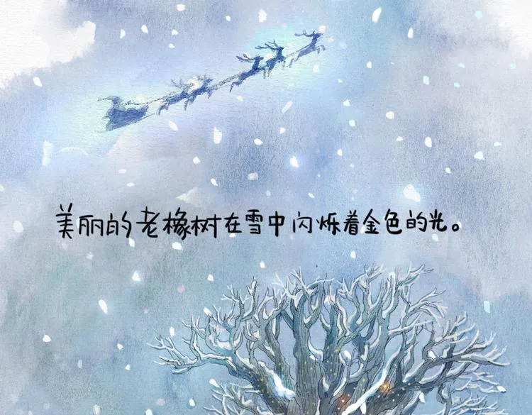 第5话 圣诞节 第29页