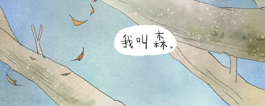 第1话 燕神的喜宴 第30页
