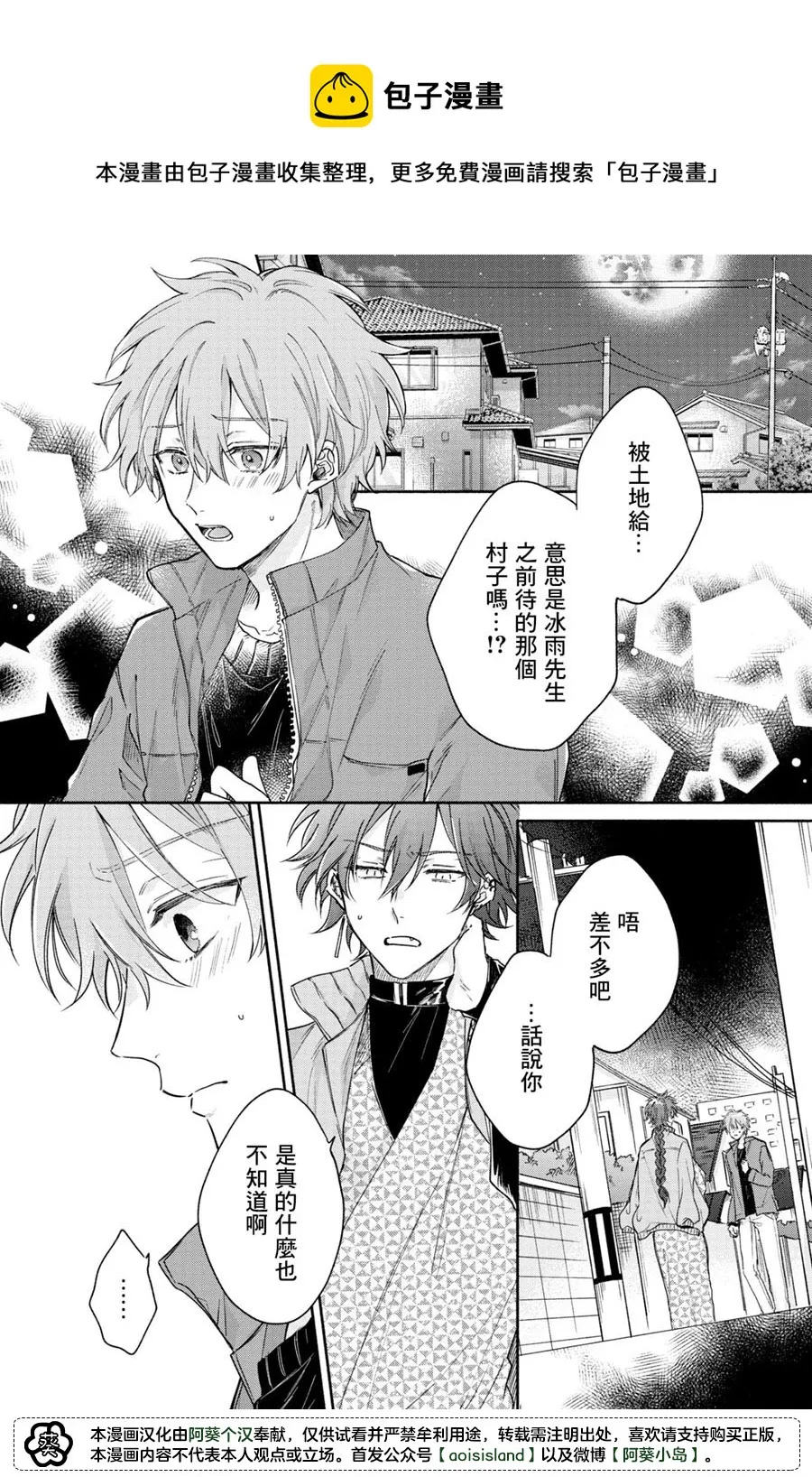 第05话 第1页