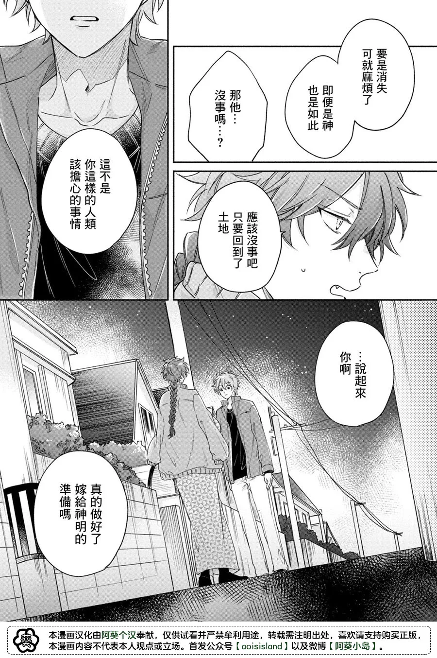 第05话 第2页