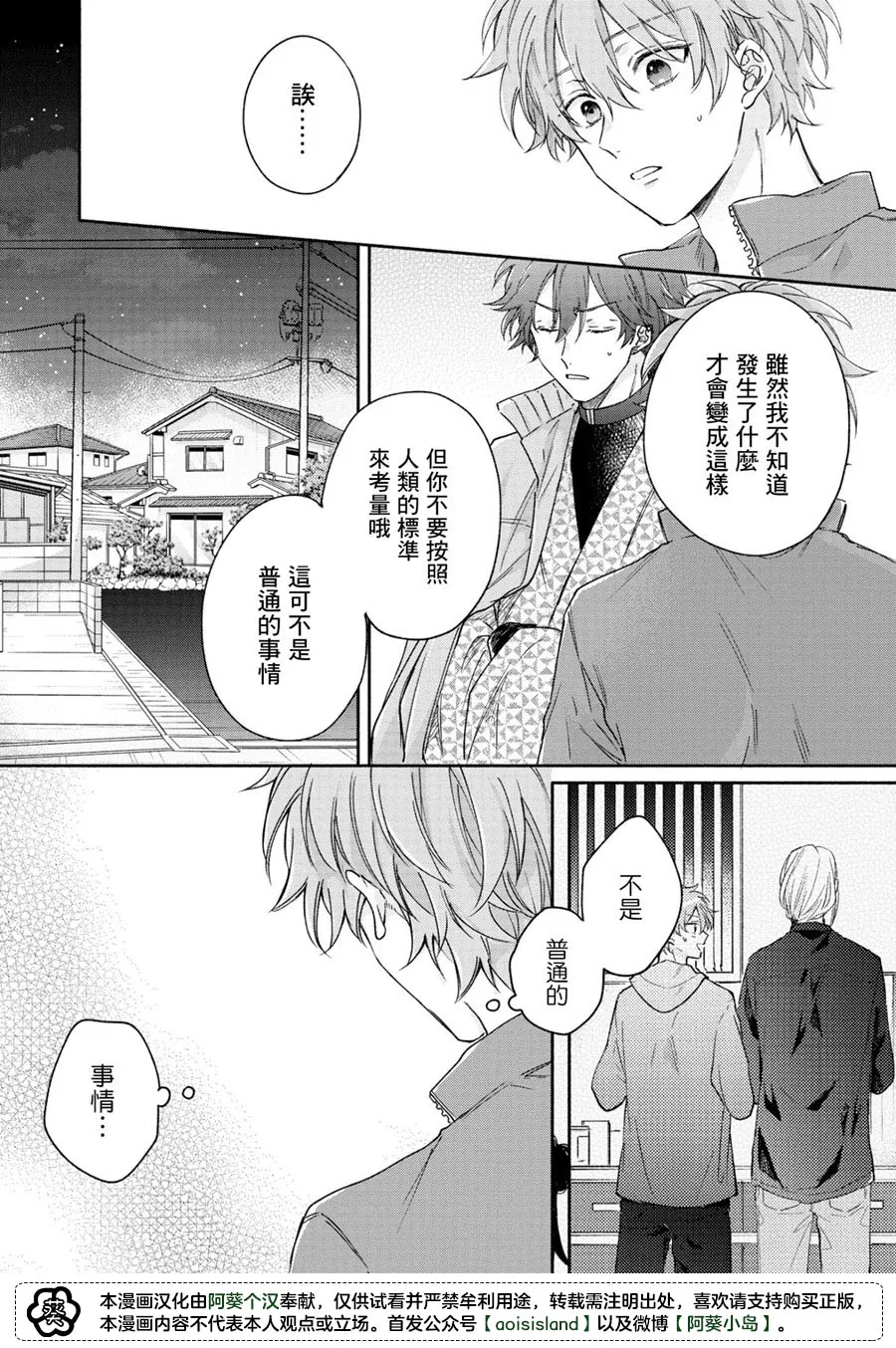 第05话 第3页