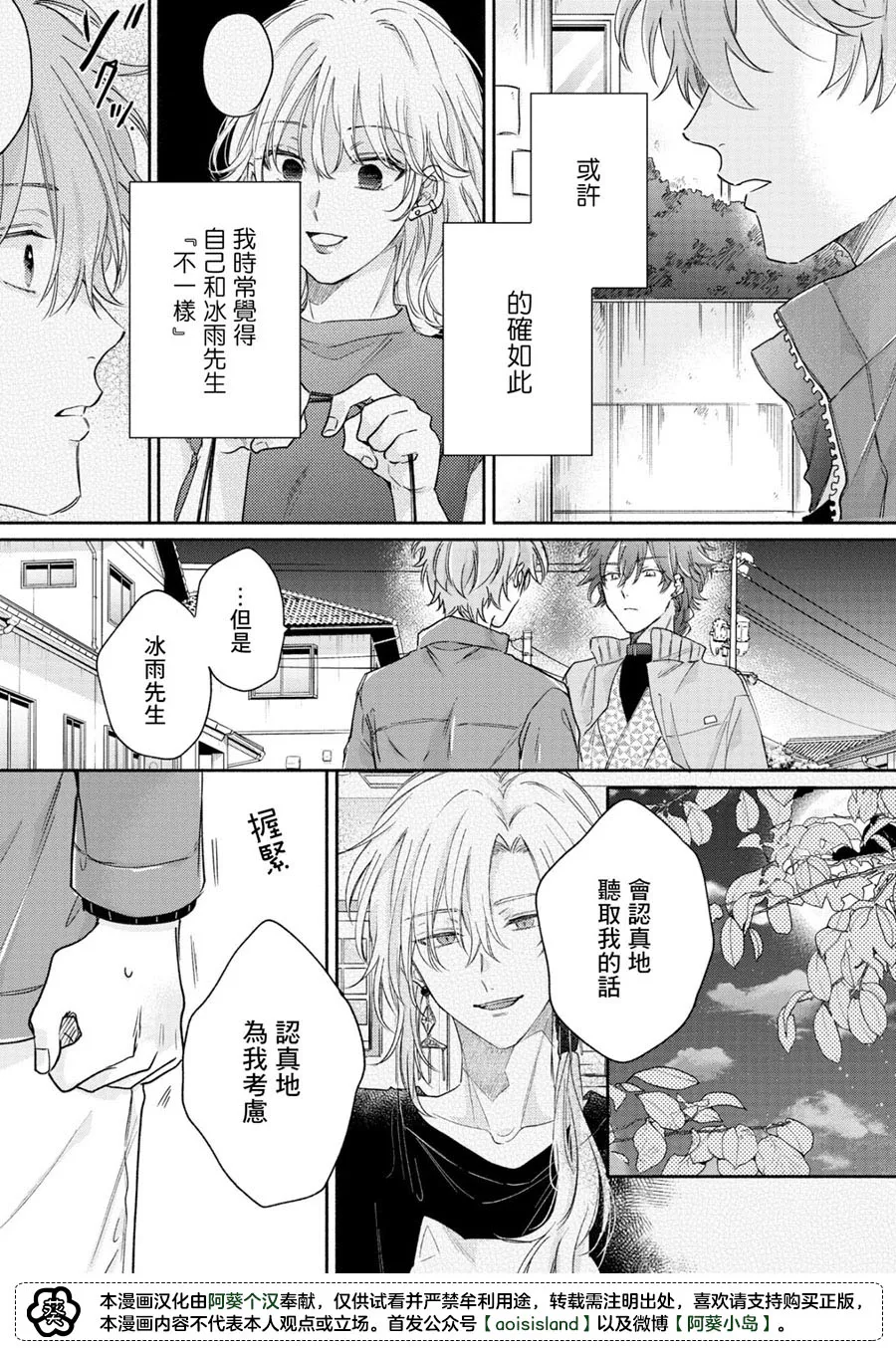 第05话 第4页