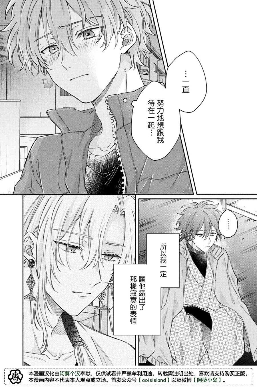 第05话 第5页