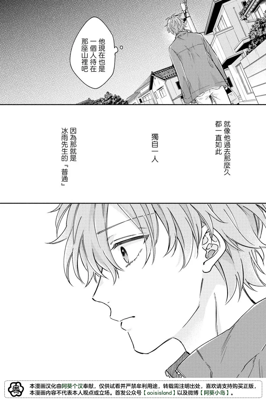 第05话 第6页
