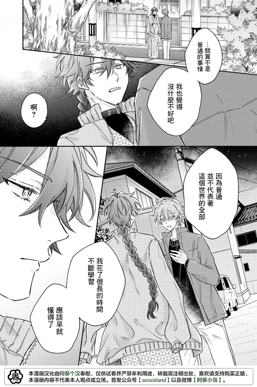第05话 第7页
