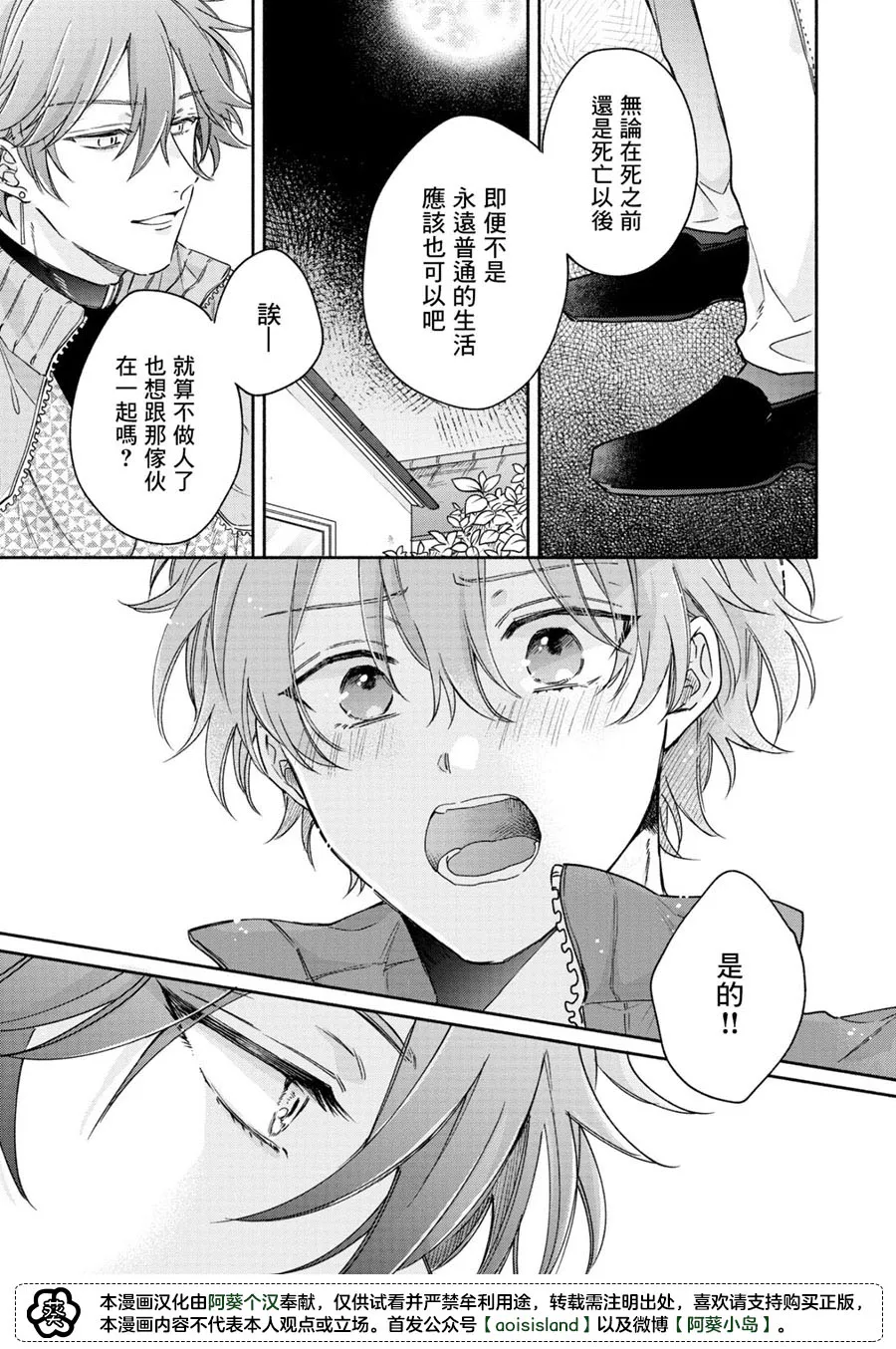 第05话 第8页