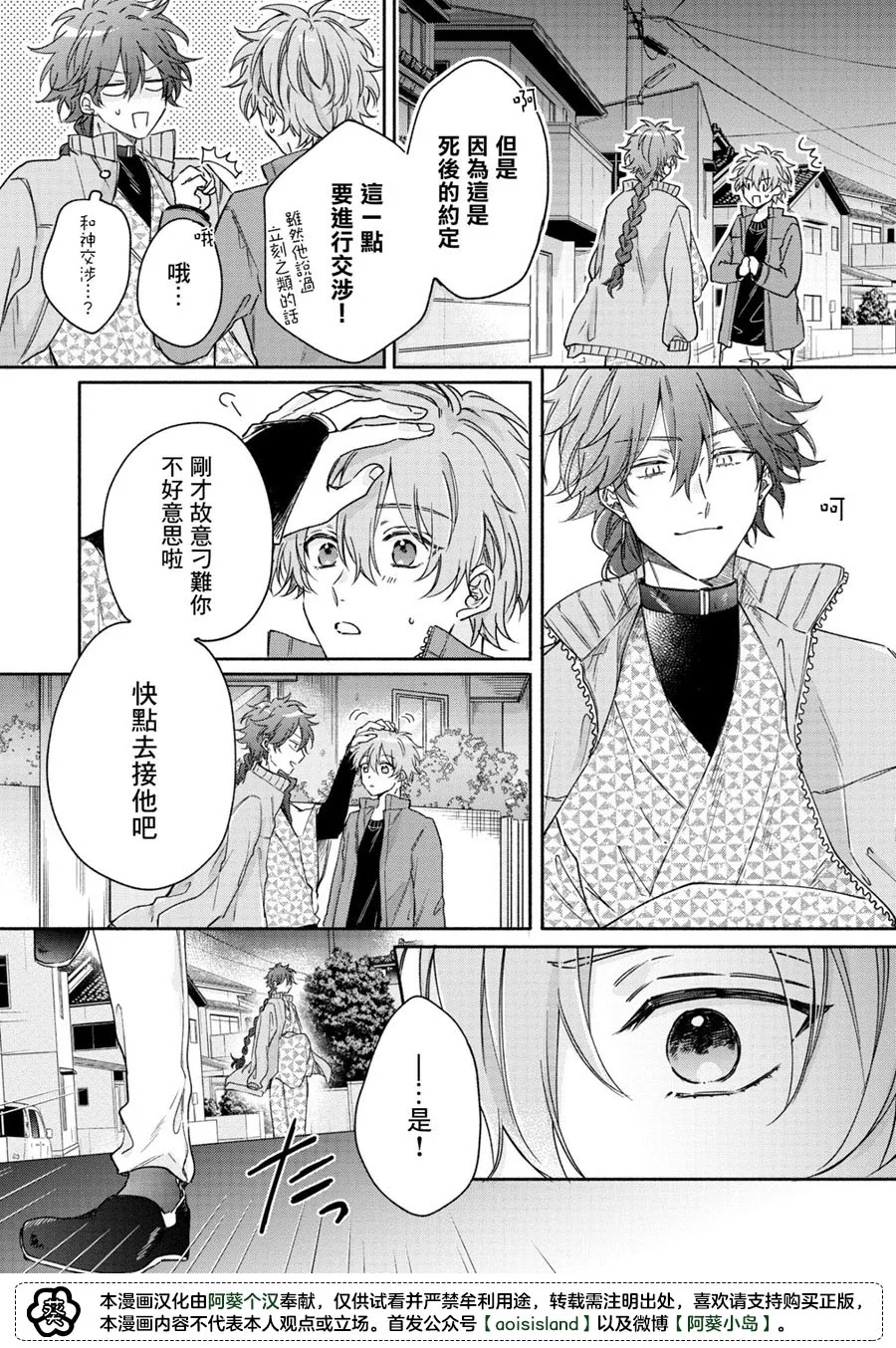 第05话 第9页