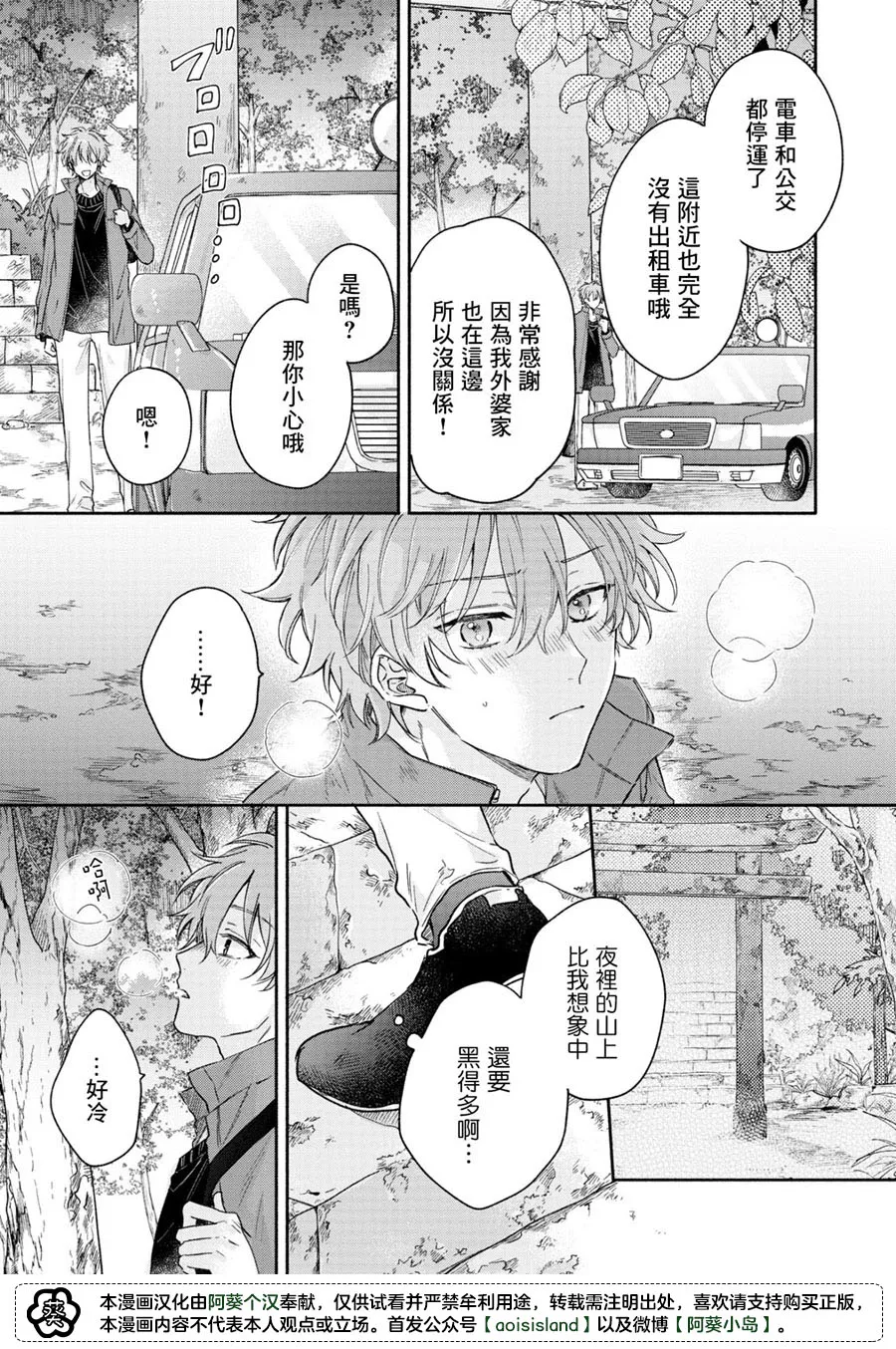 第05话 第11页