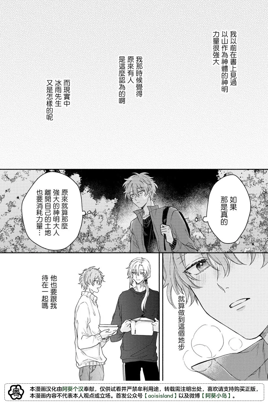 第05话 第12页